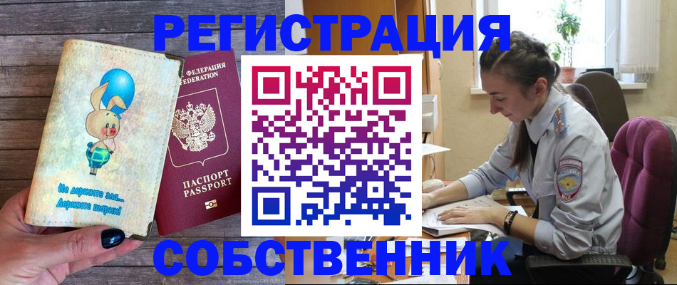 прописка в квартире в Старом Осколе