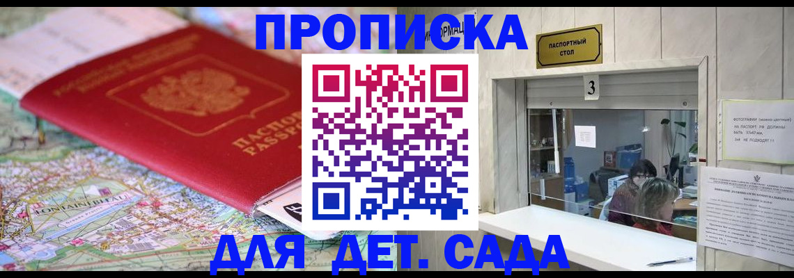 регистрация в Старом Осколе